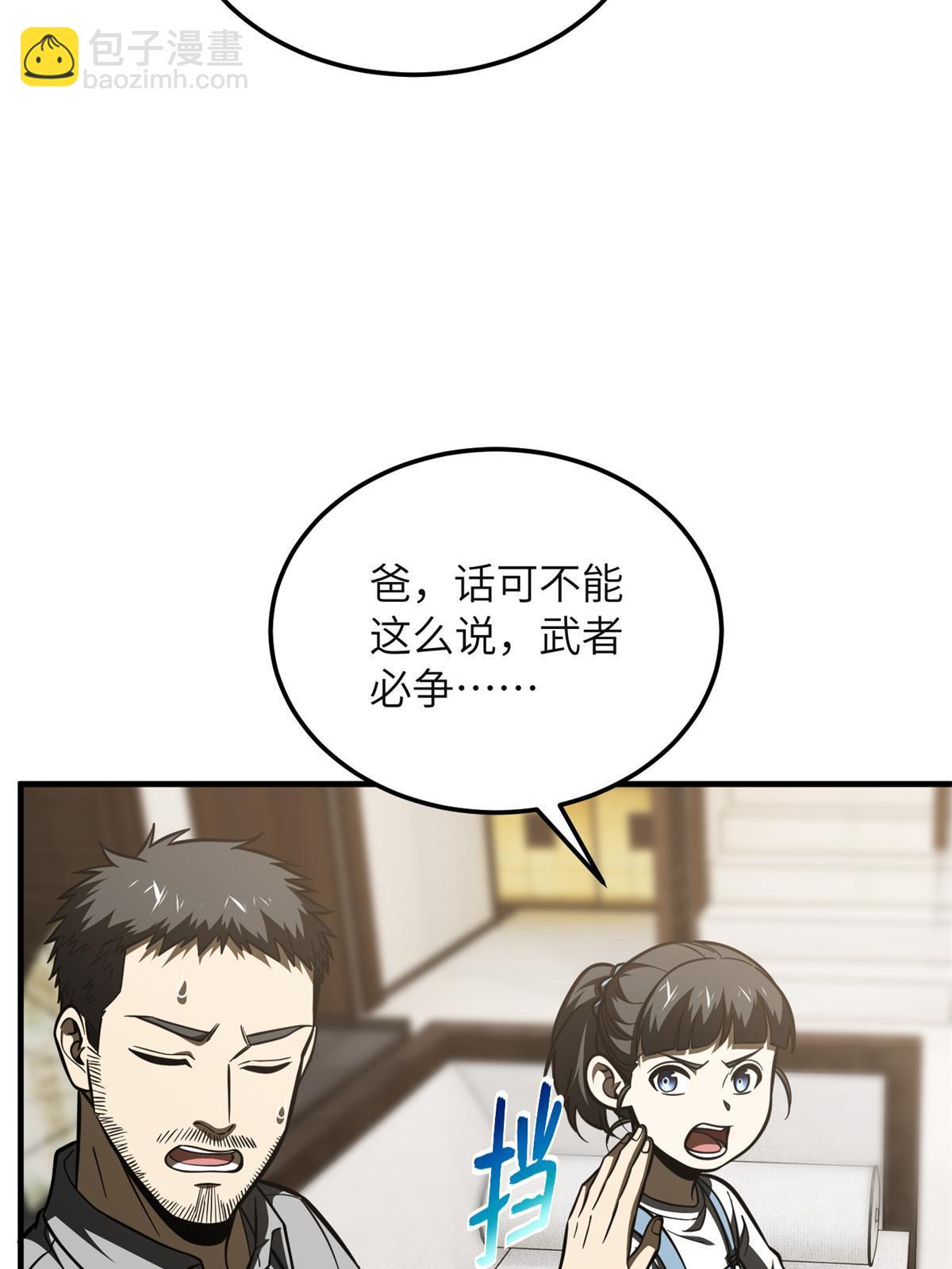 第199话 王的自信51