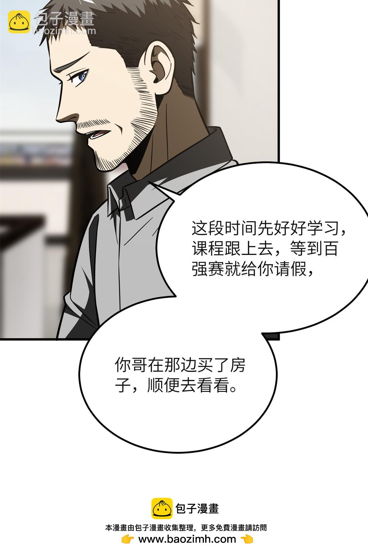 第199话 王的自信53