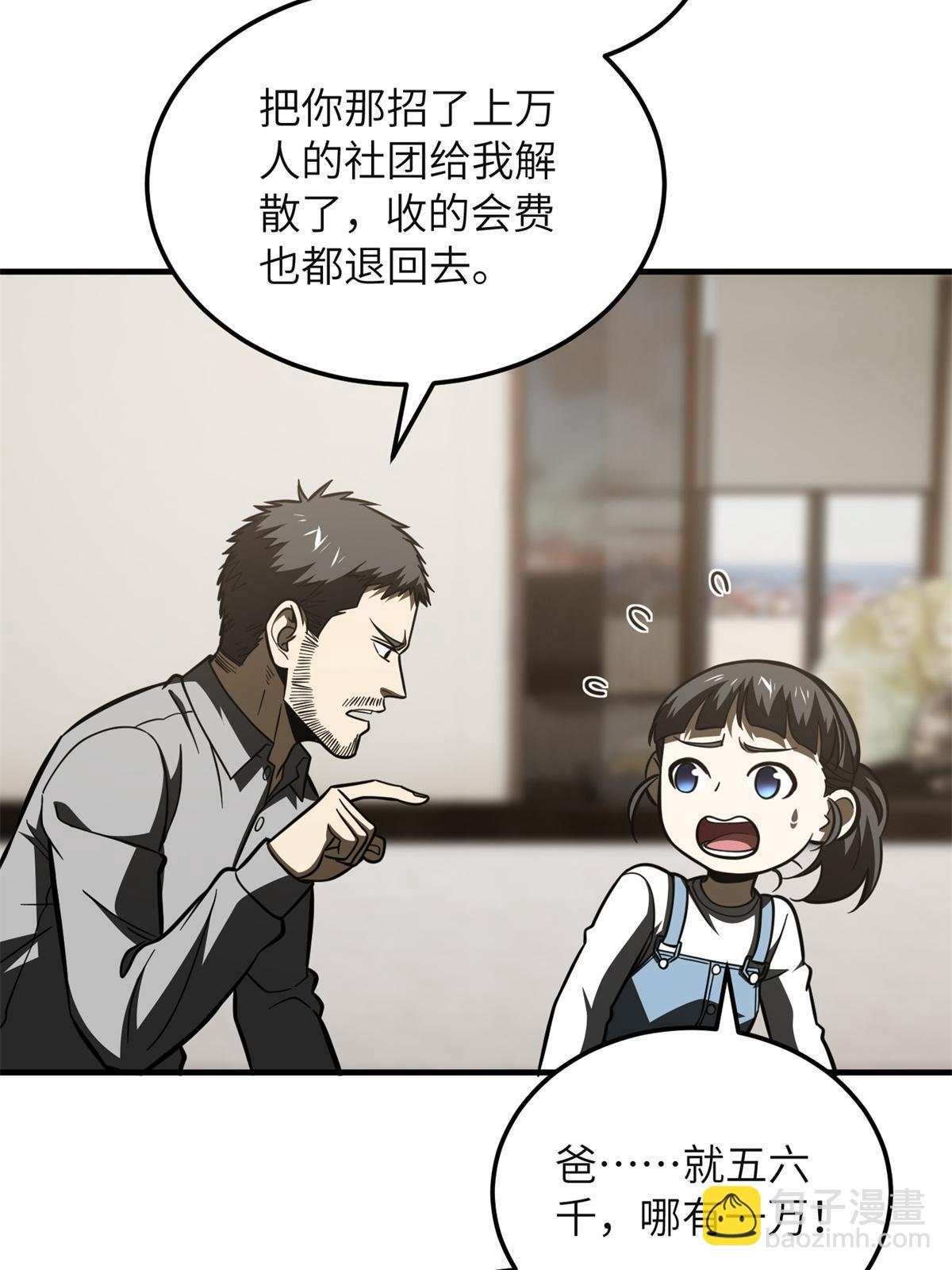 第199话 王的自信56
