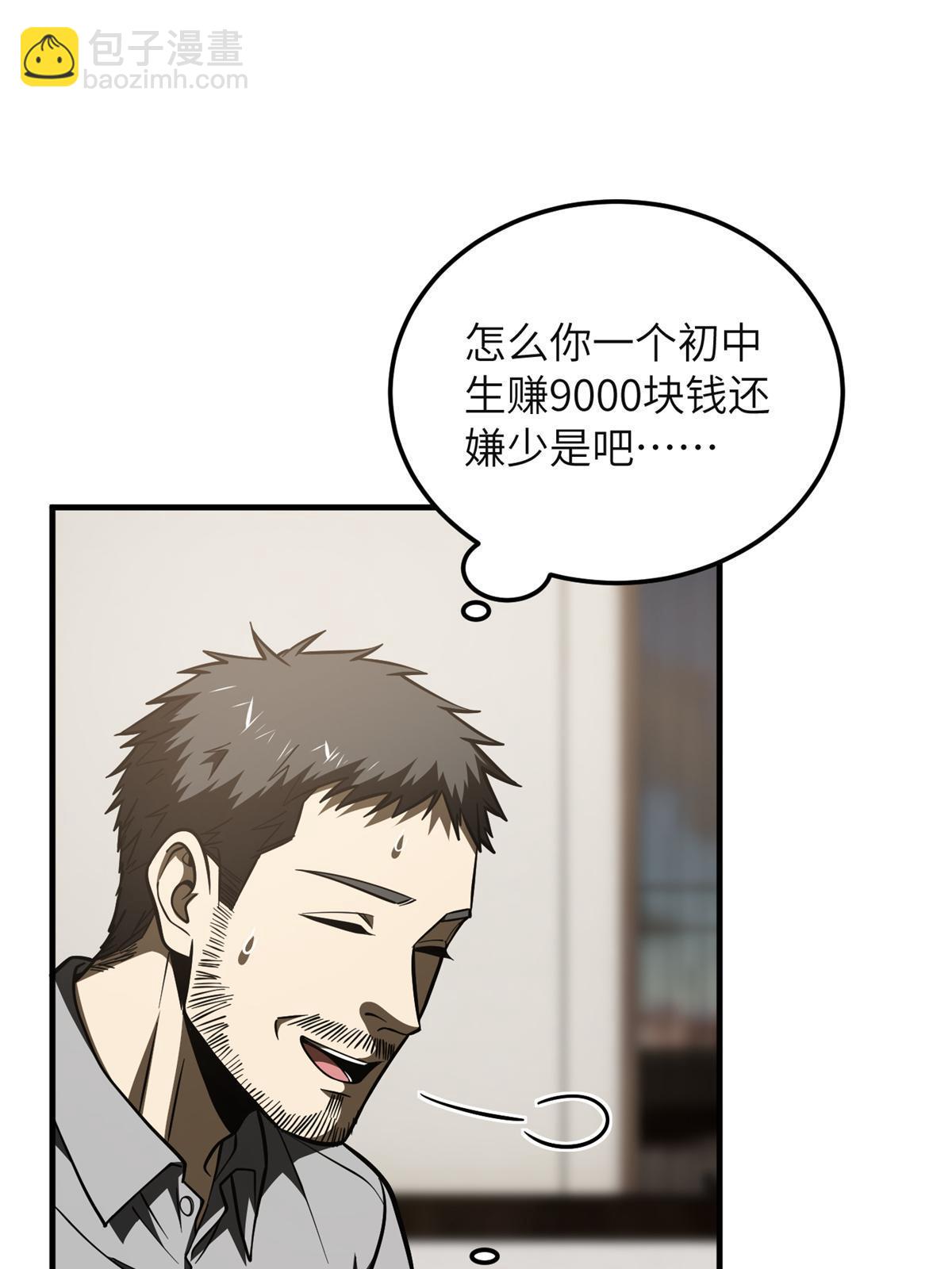第199话 王的自信58