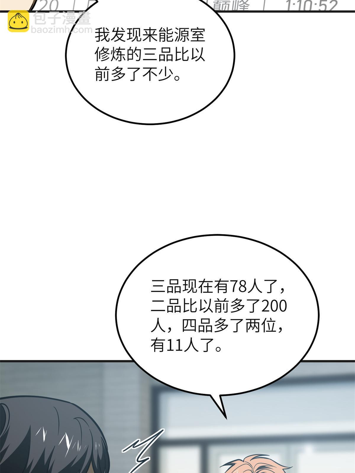 第199话 王的自信7