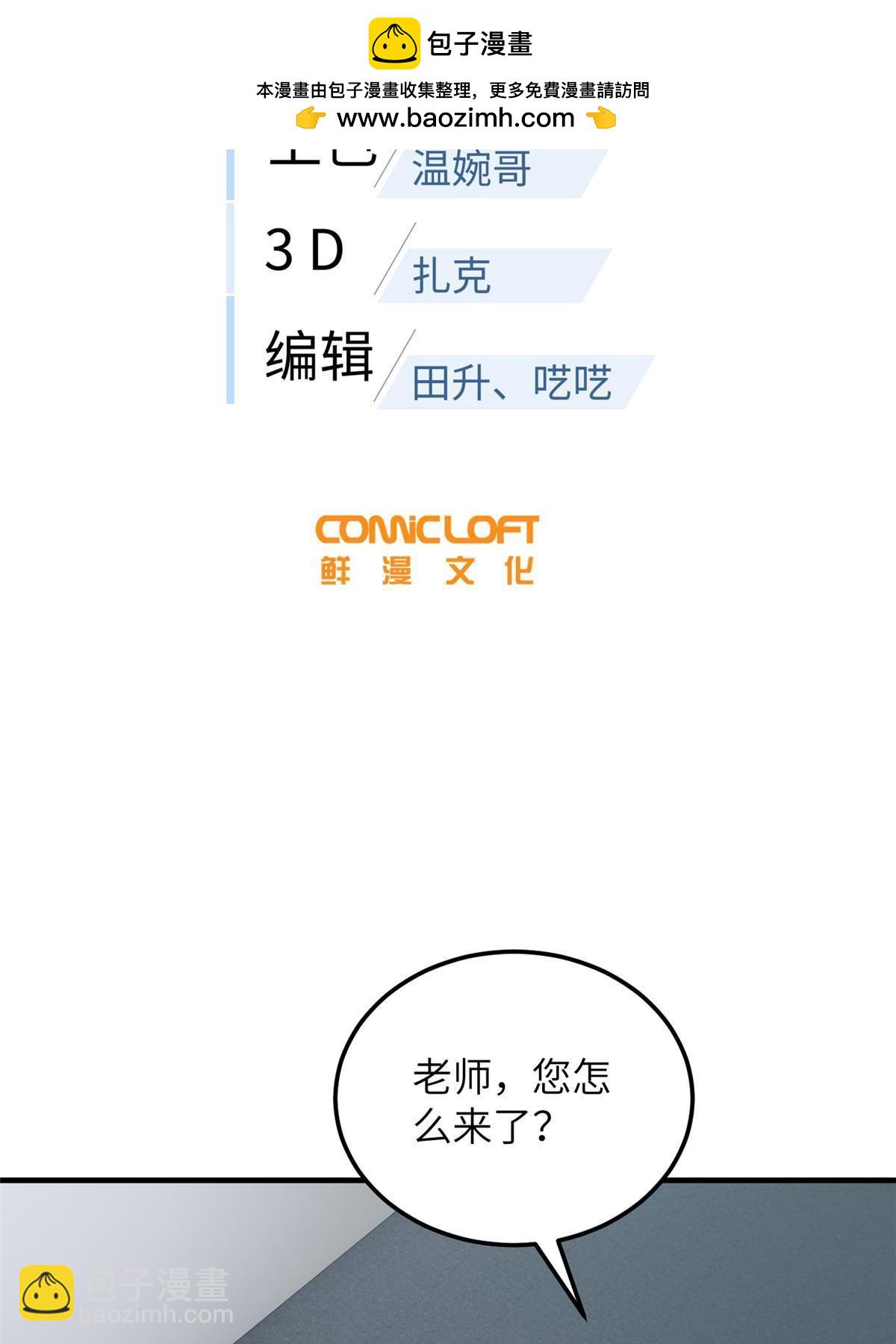 第200话 诱饵1