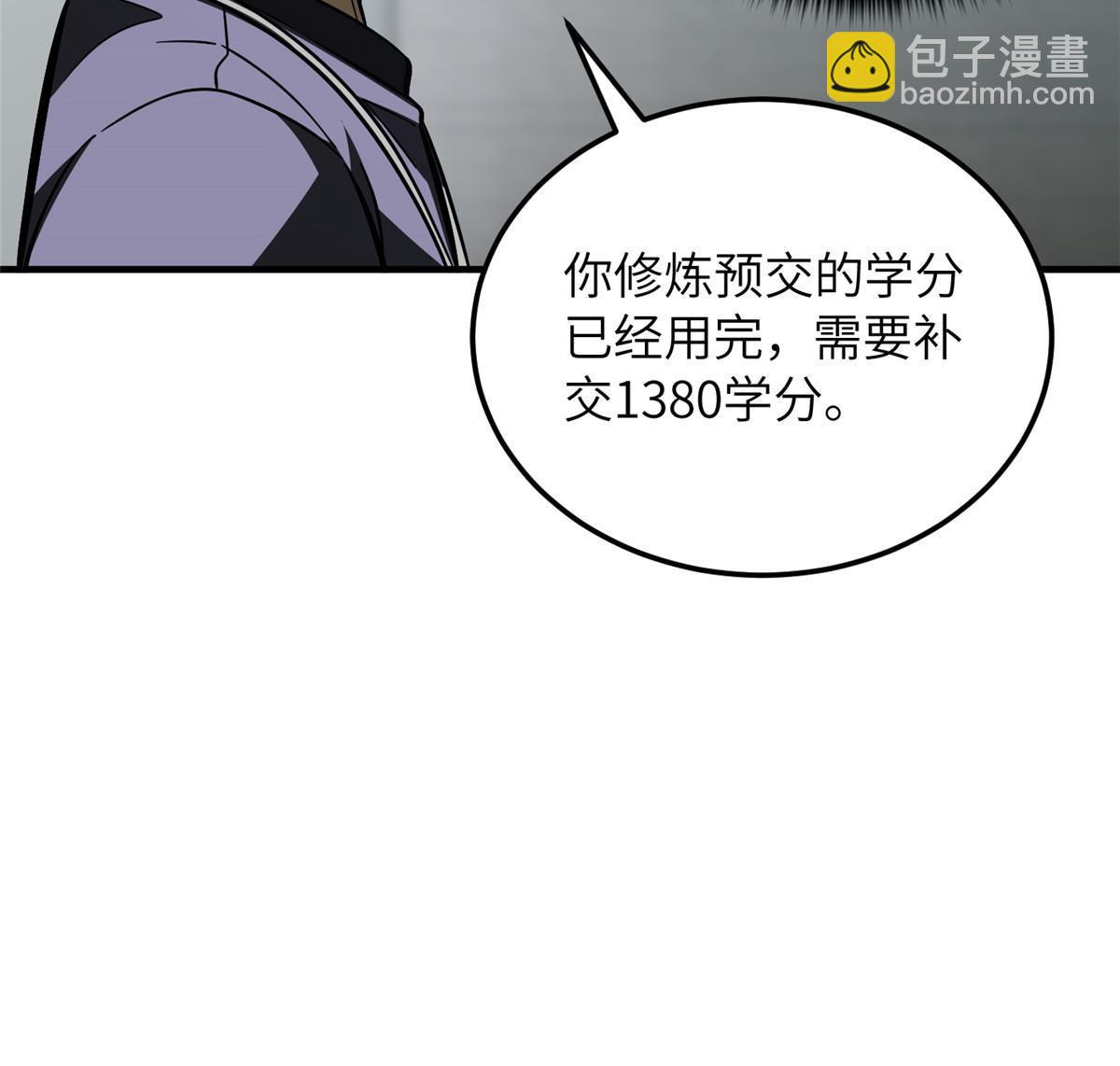 第200话 诱饵10