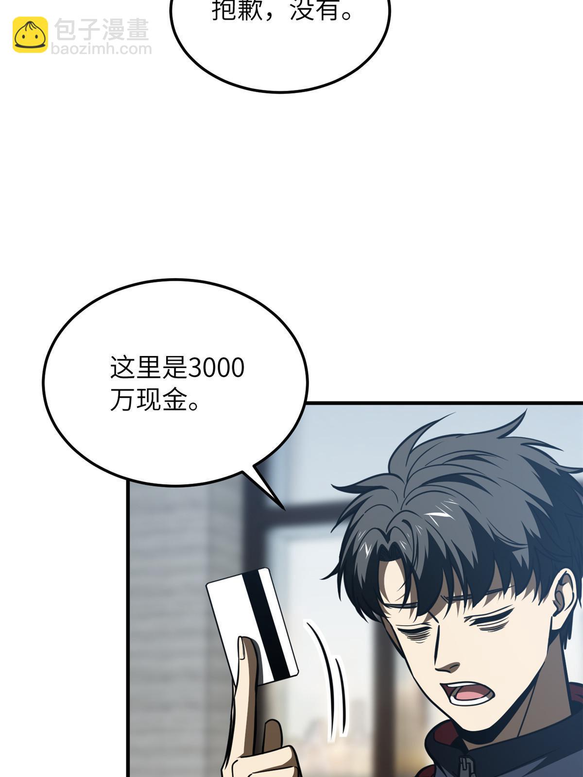 第200话 诱饵12