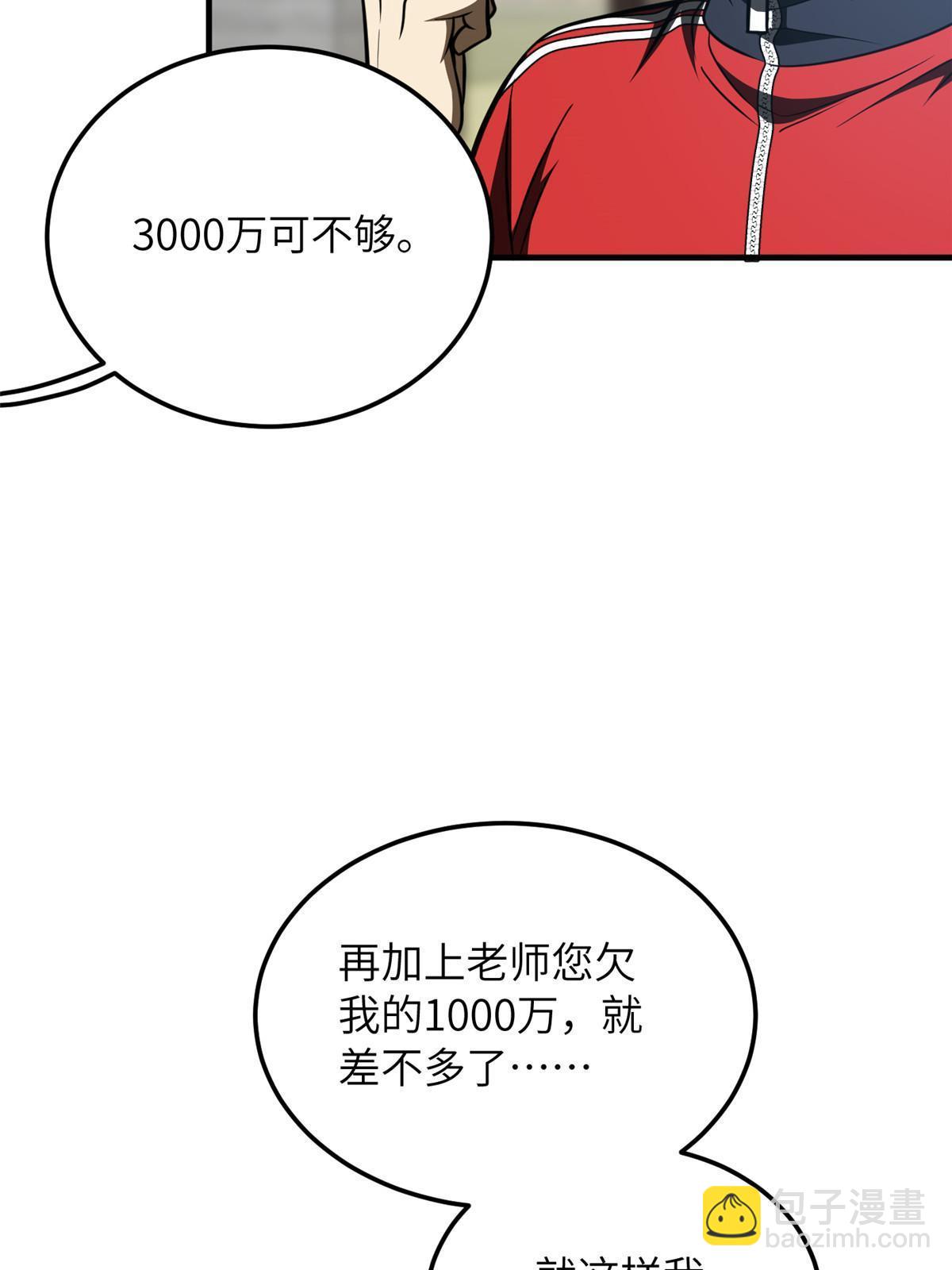 第200话 诱饵13
