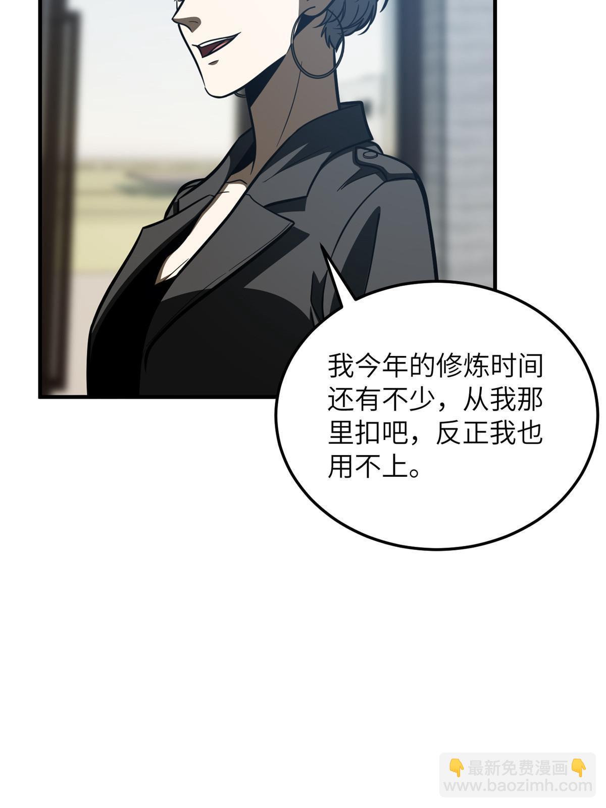 第200话 诱饵17