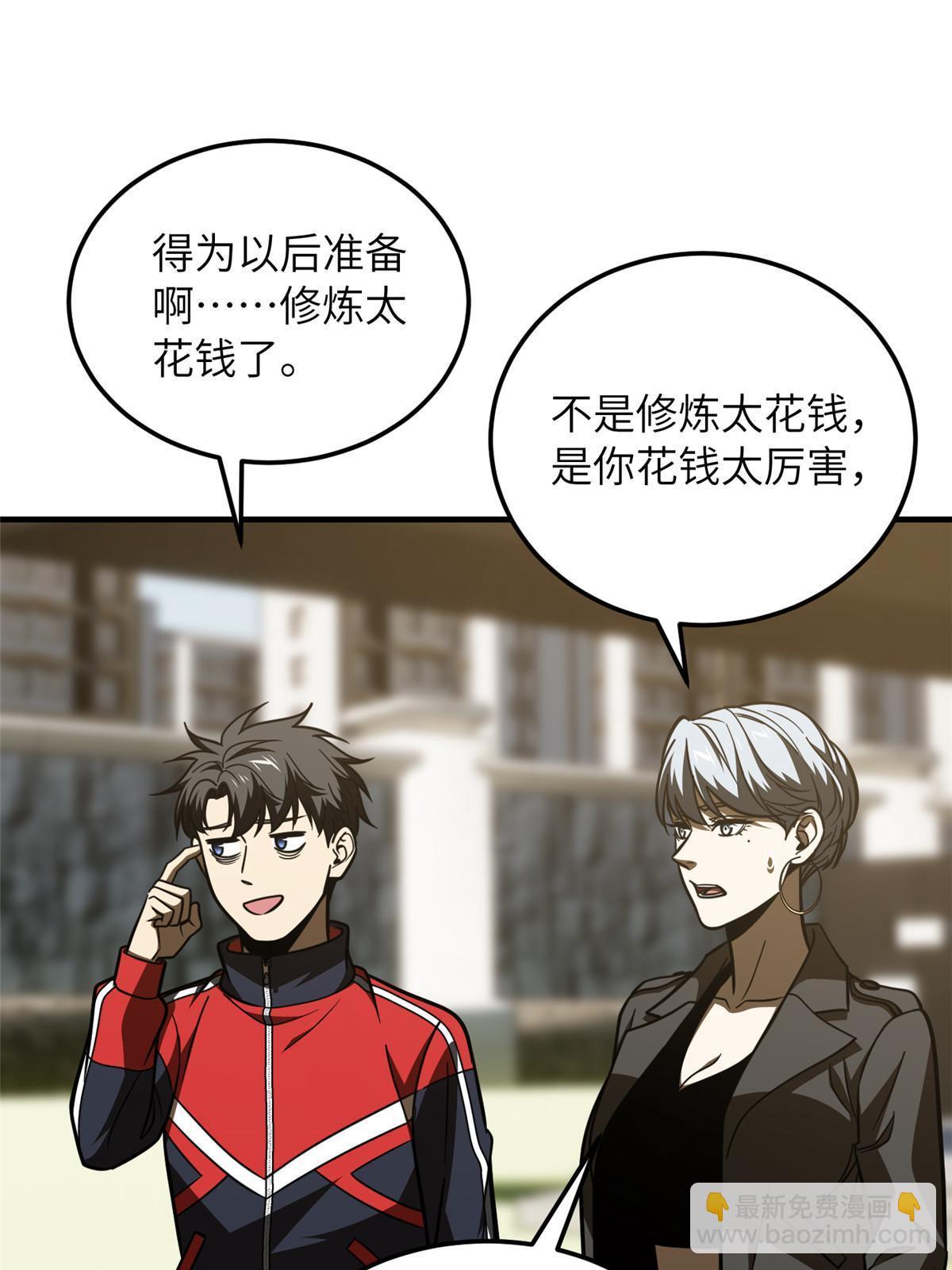 第200话 诱饵22