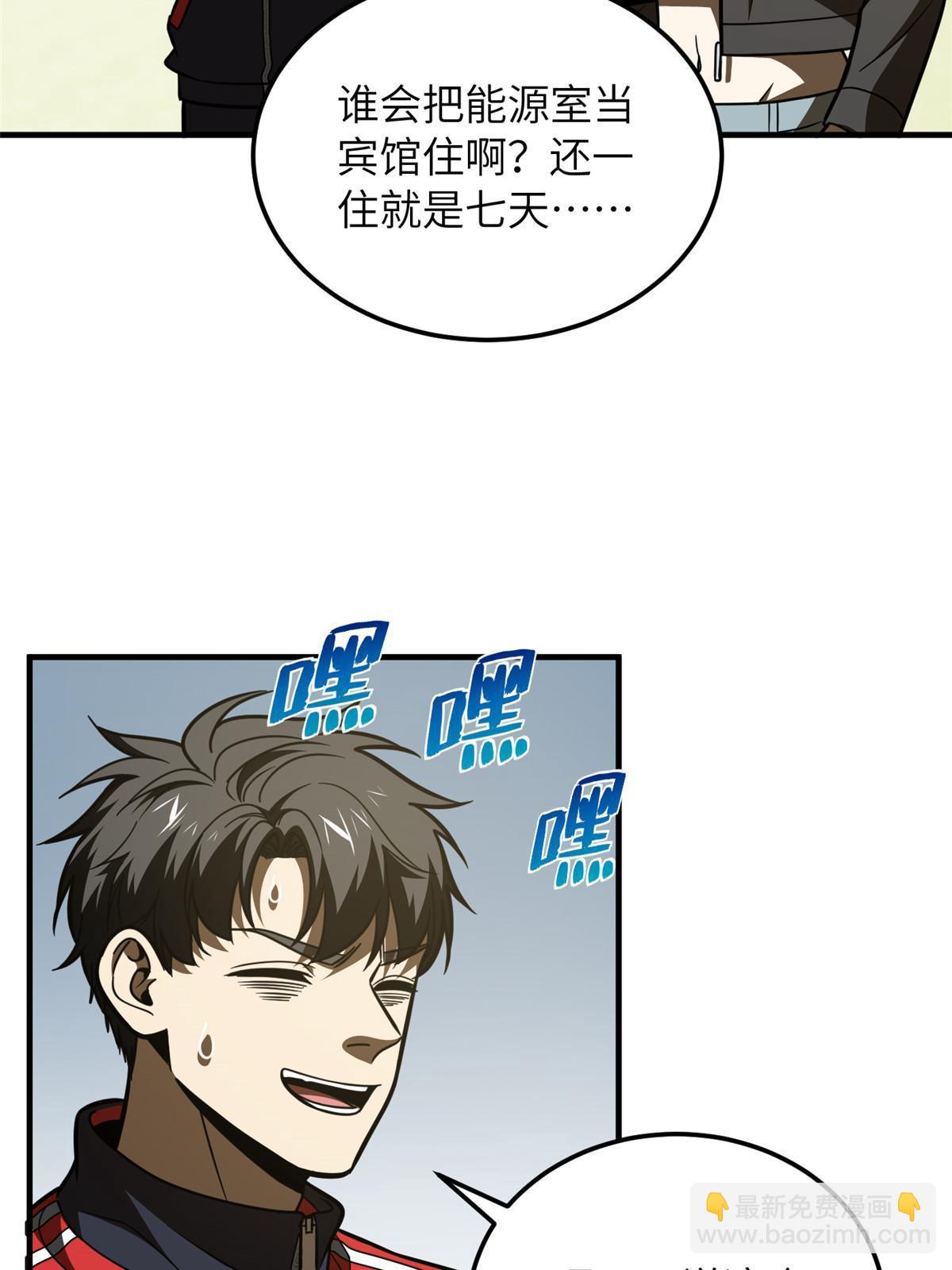 第200话 诱饵23