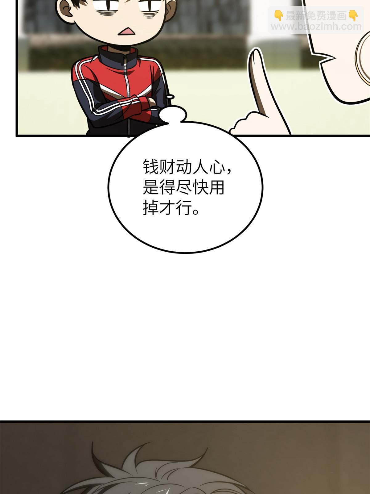 第200话 诱饵28