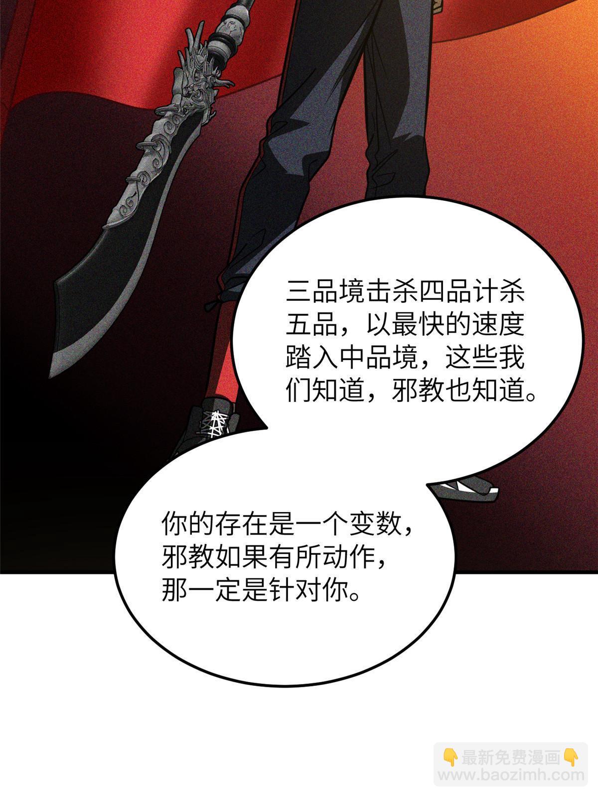 第200话 诱饵45