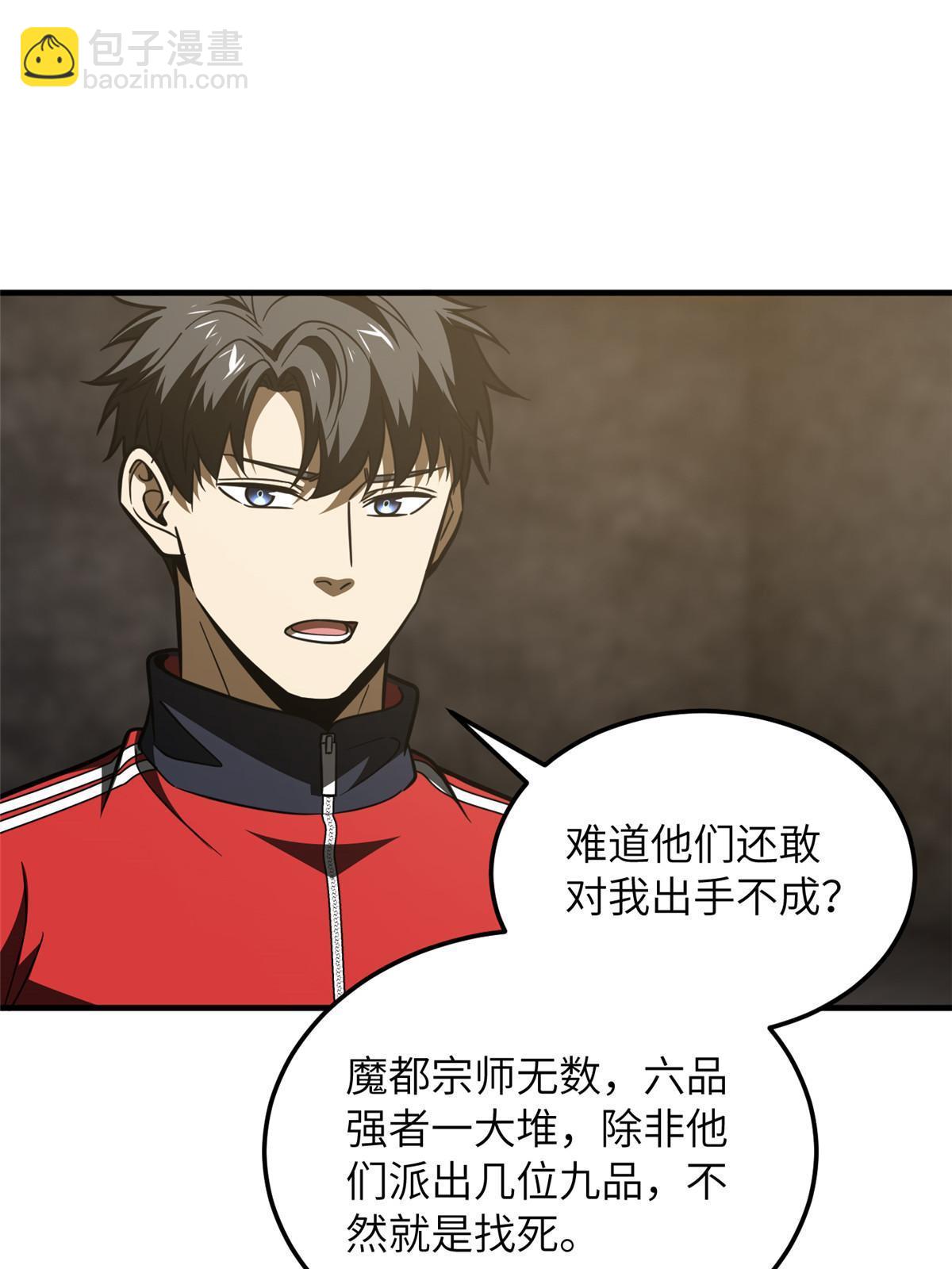 第200话 诱饵46