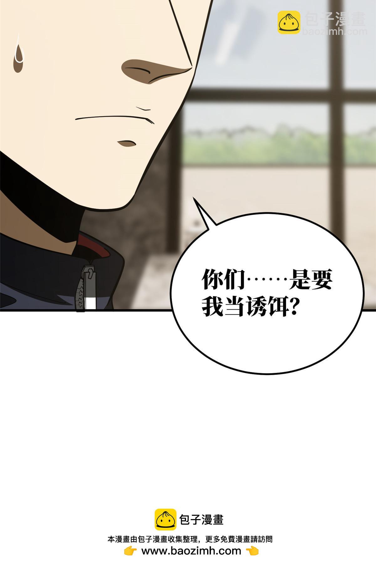 第200话 诱饵49