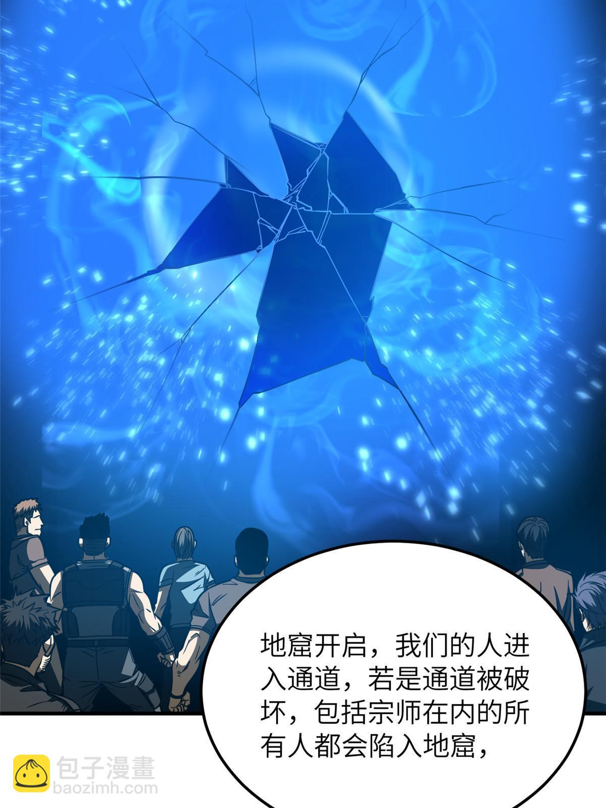 第200话 诱饵61