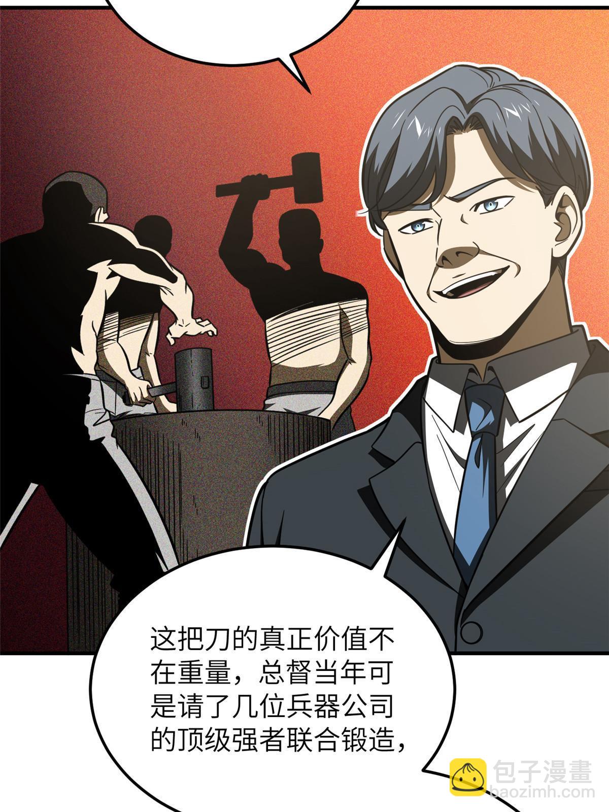 第200话 诱饵66