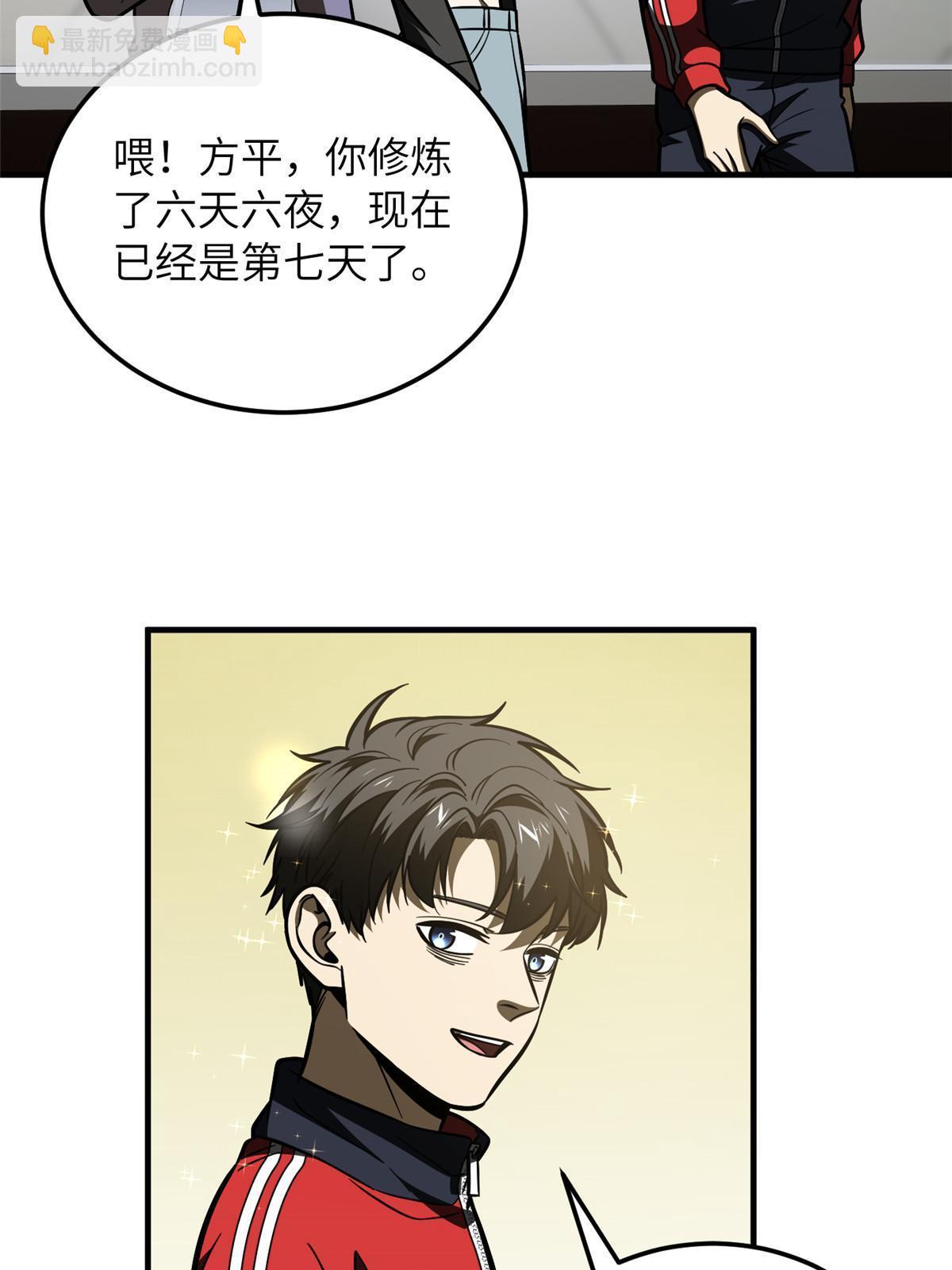 第200话 诱饵8