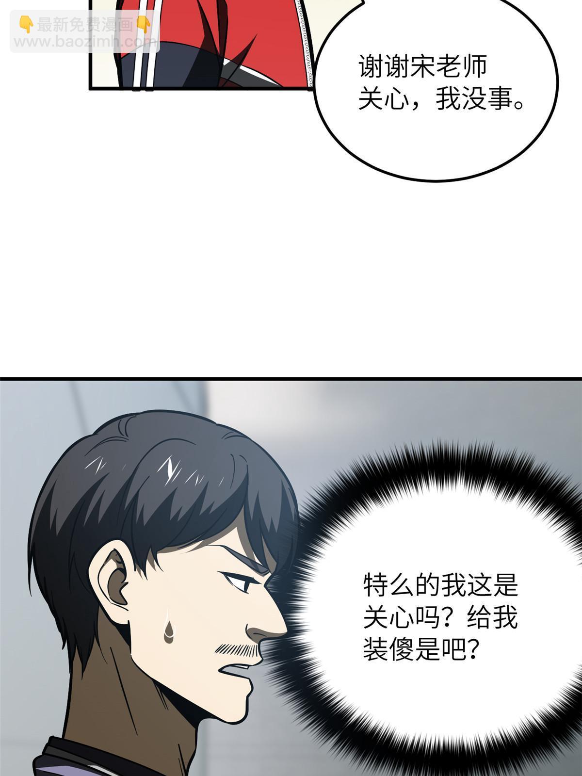 第200话 诱饵9