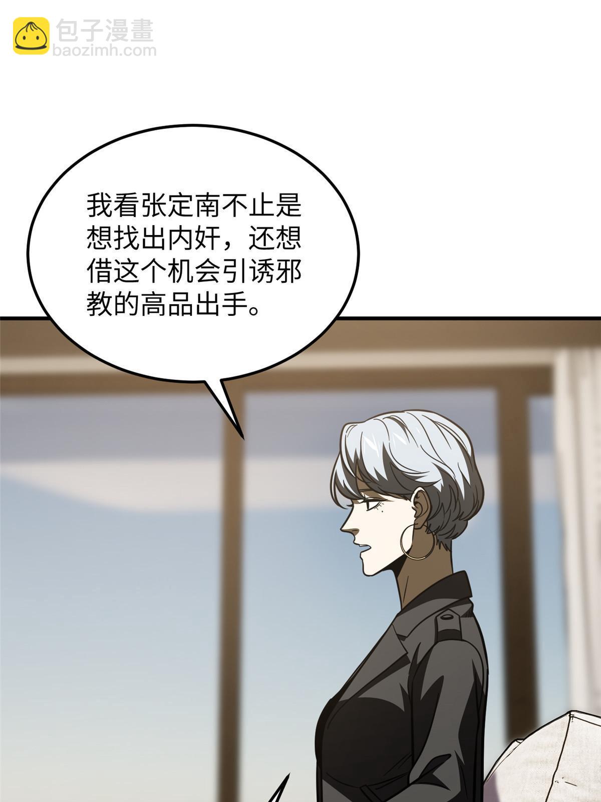 第201话 纠结10