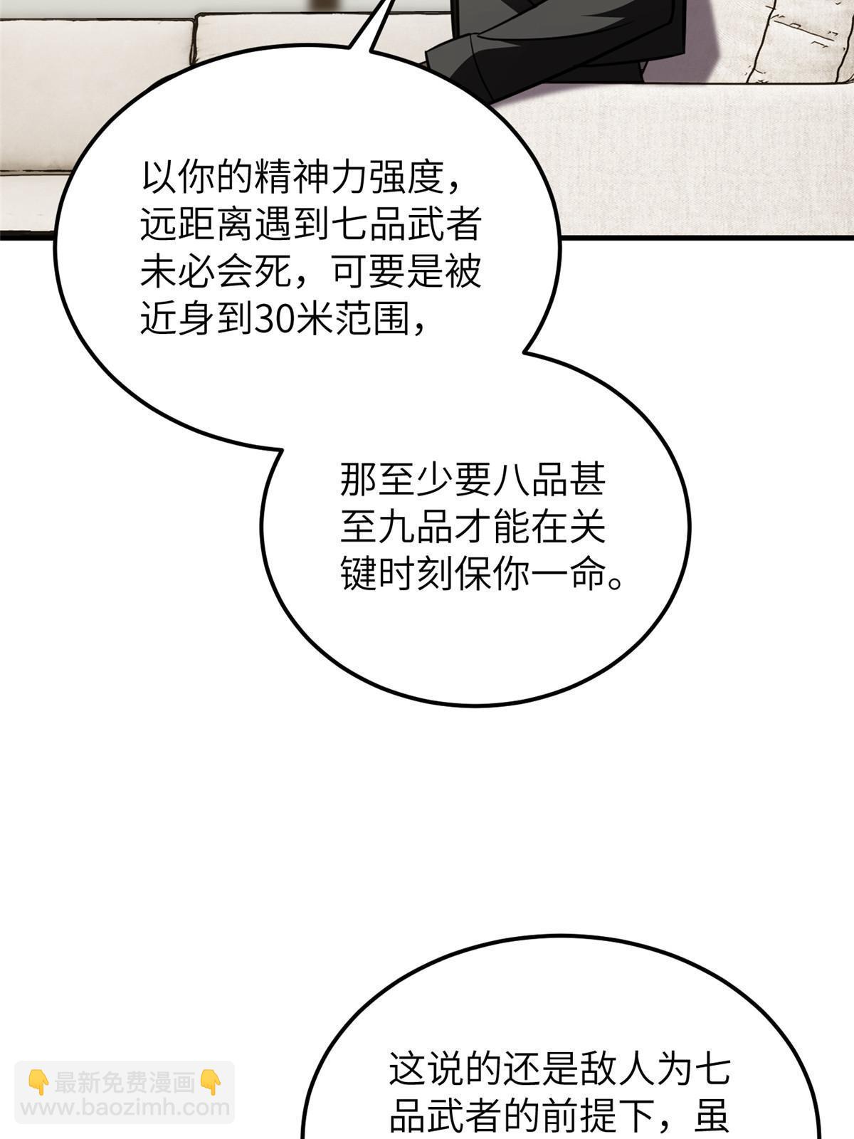 第201话 纠结11
