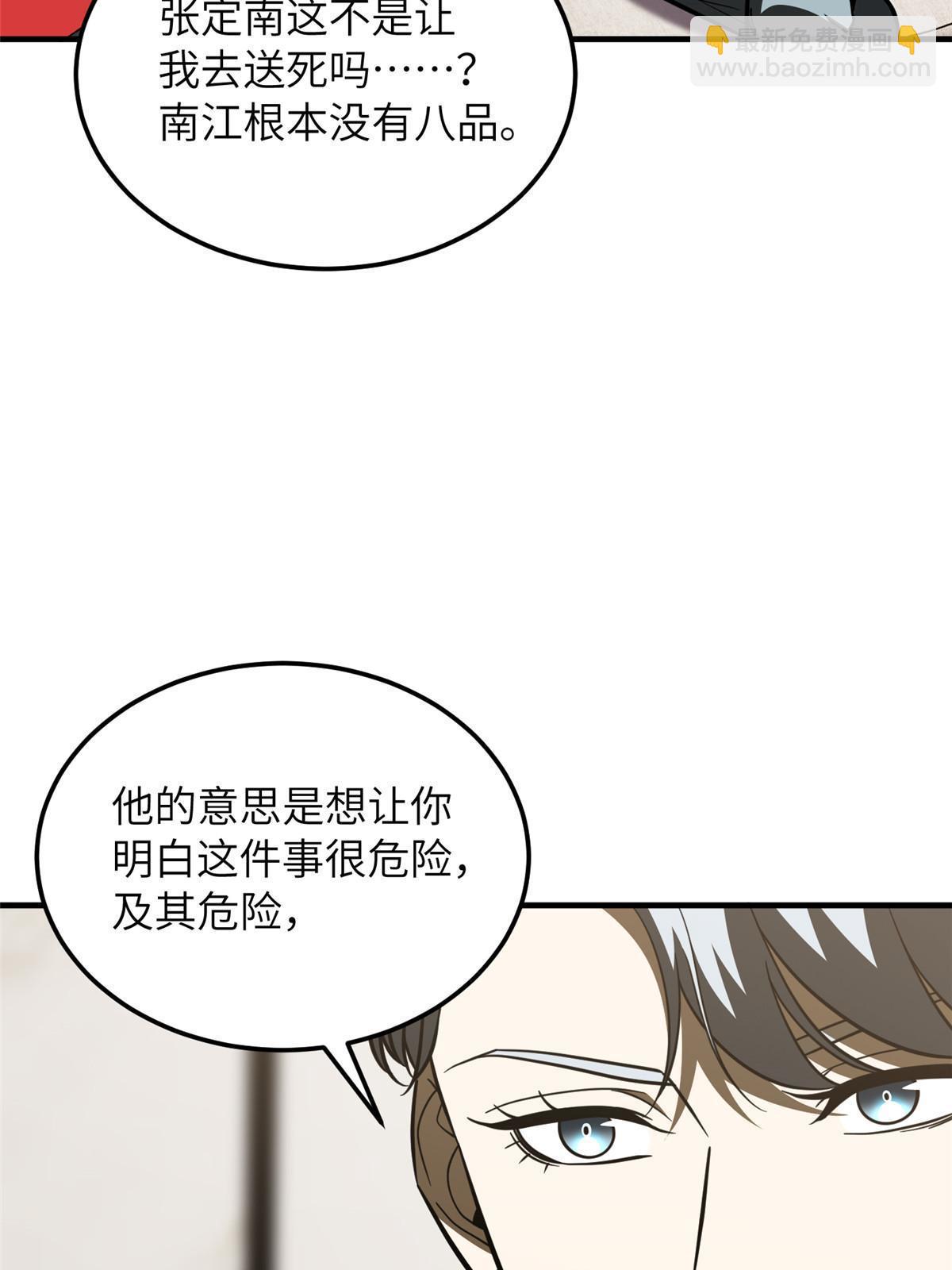 第201话 纠结14