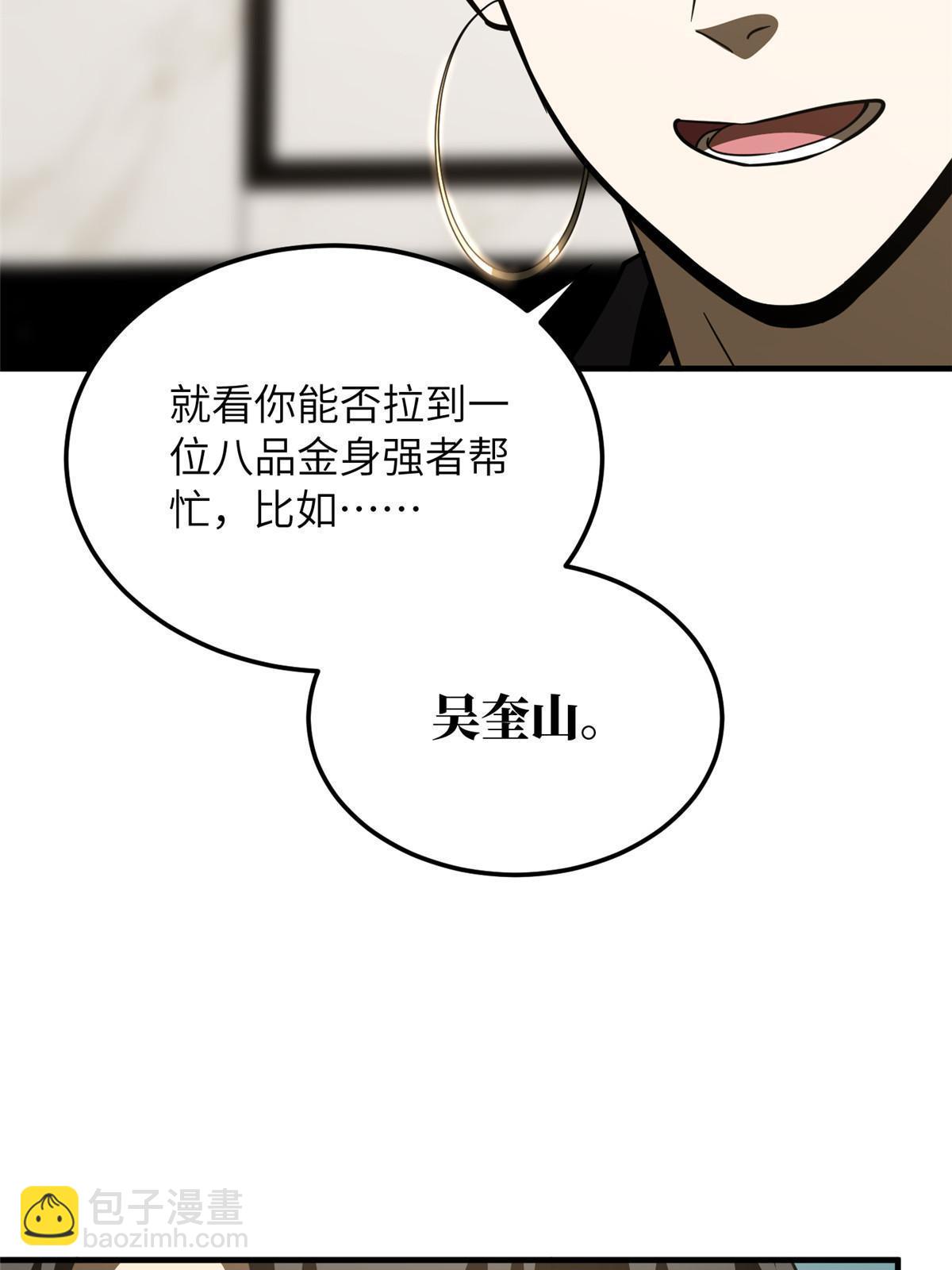 第201话 纠结15