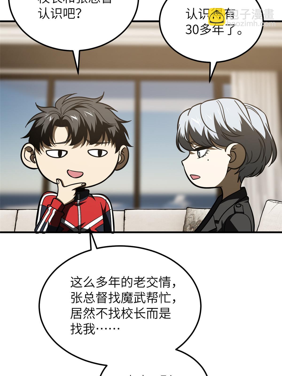 第201话 纠结17