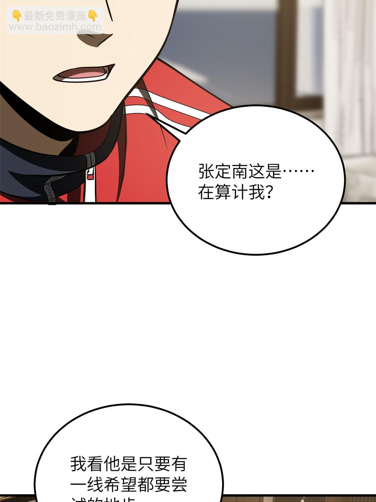 第201话 纠结28