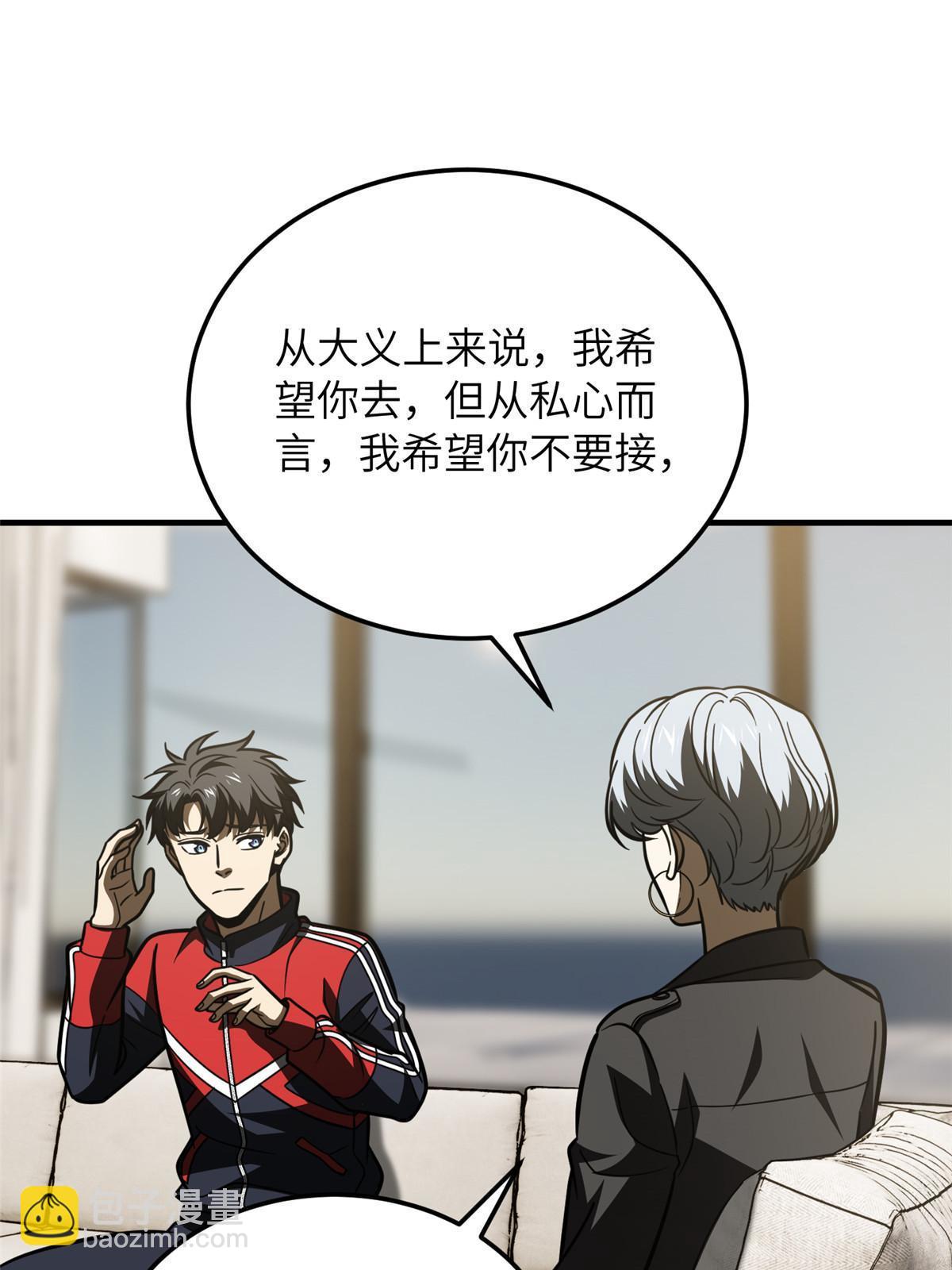 第201话 纠结32
