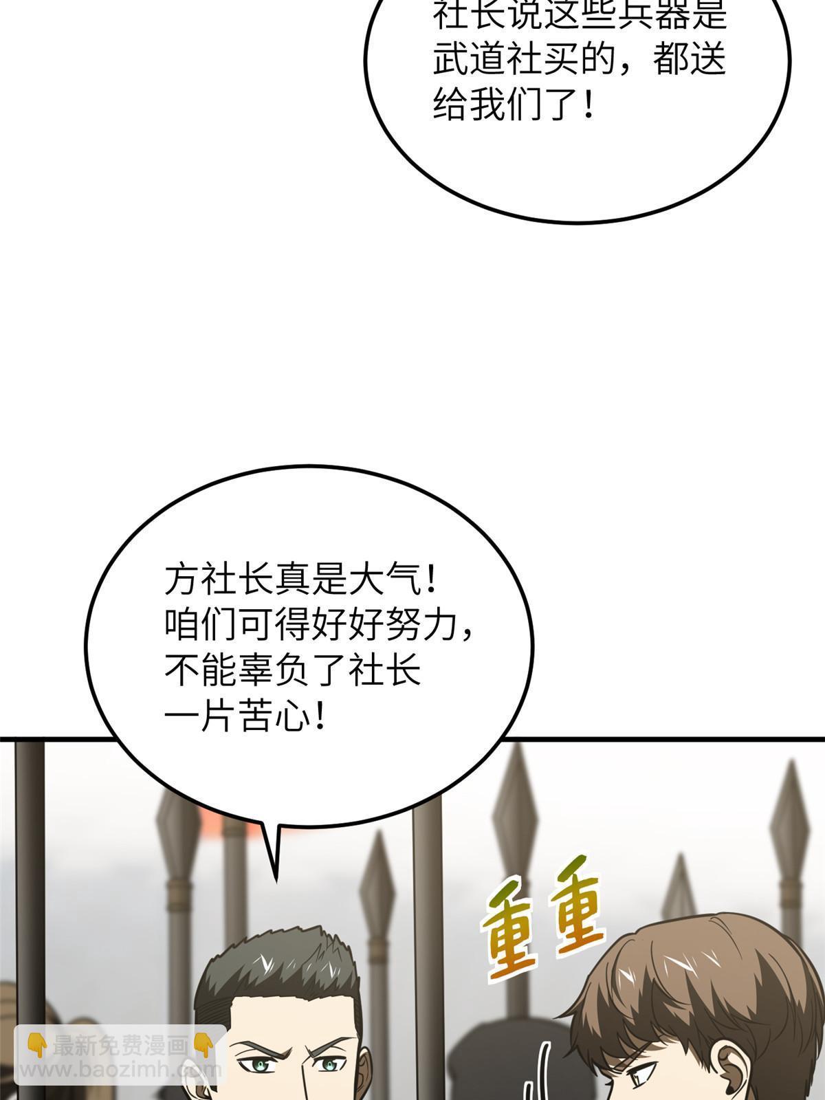 第201话 纠结40