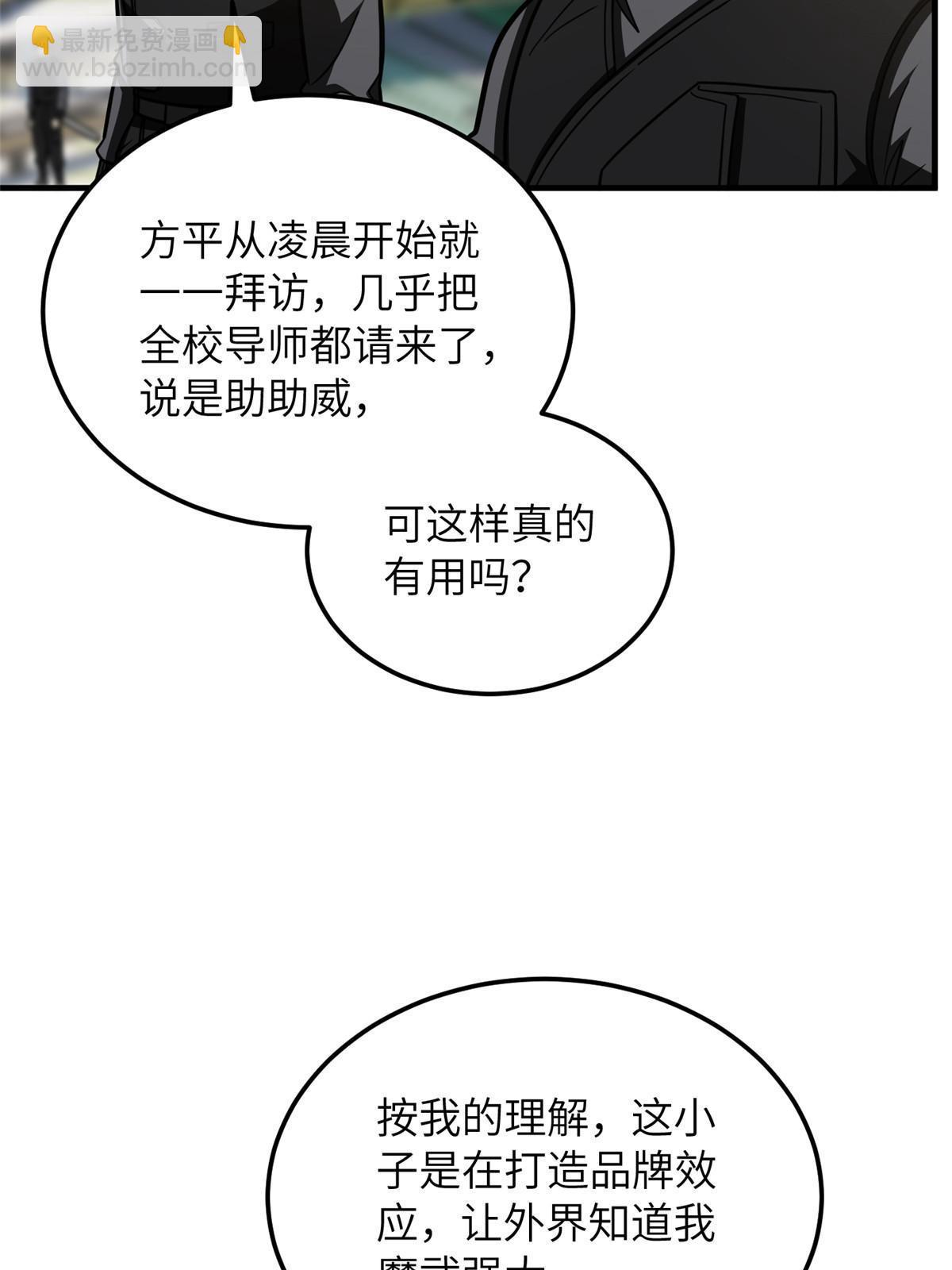 第201话 纠结54