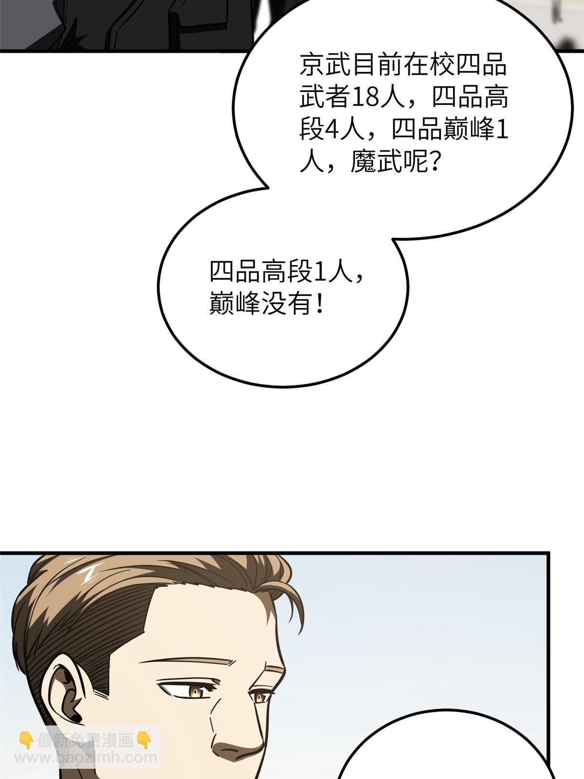 第201话 纠结59