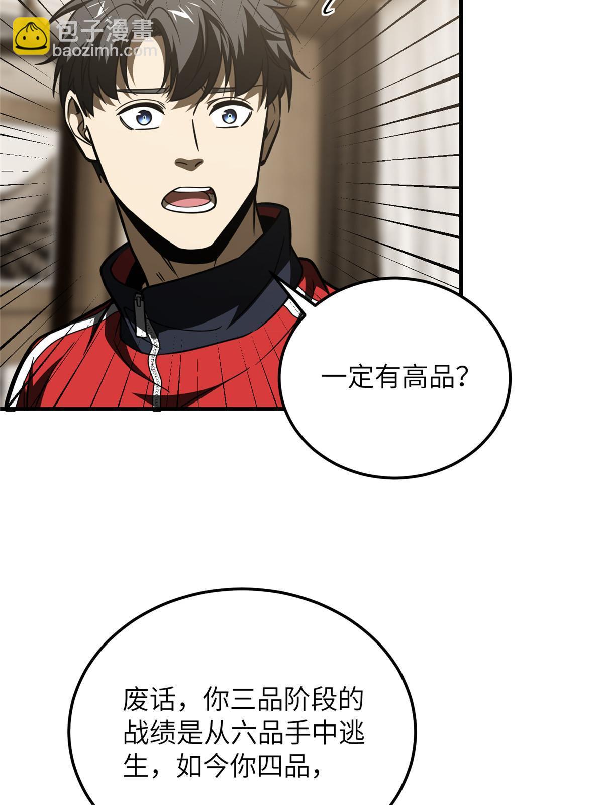 第201话 纠结6