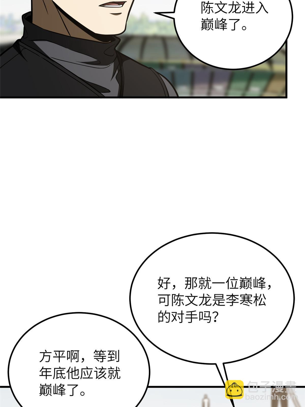 第201话 纠结60