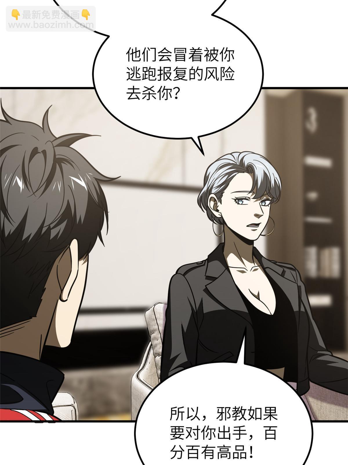 第201话 纠结7