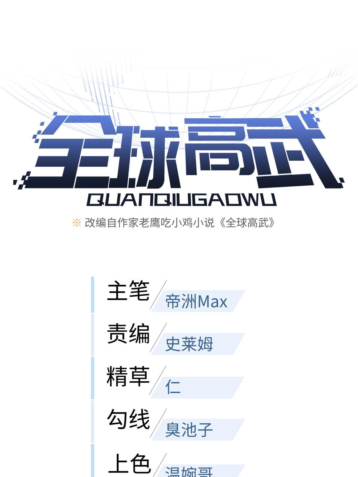第202话 方平的想法0