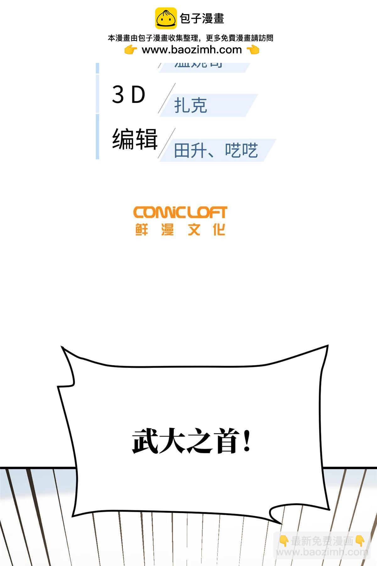 第202话 方平的想法1