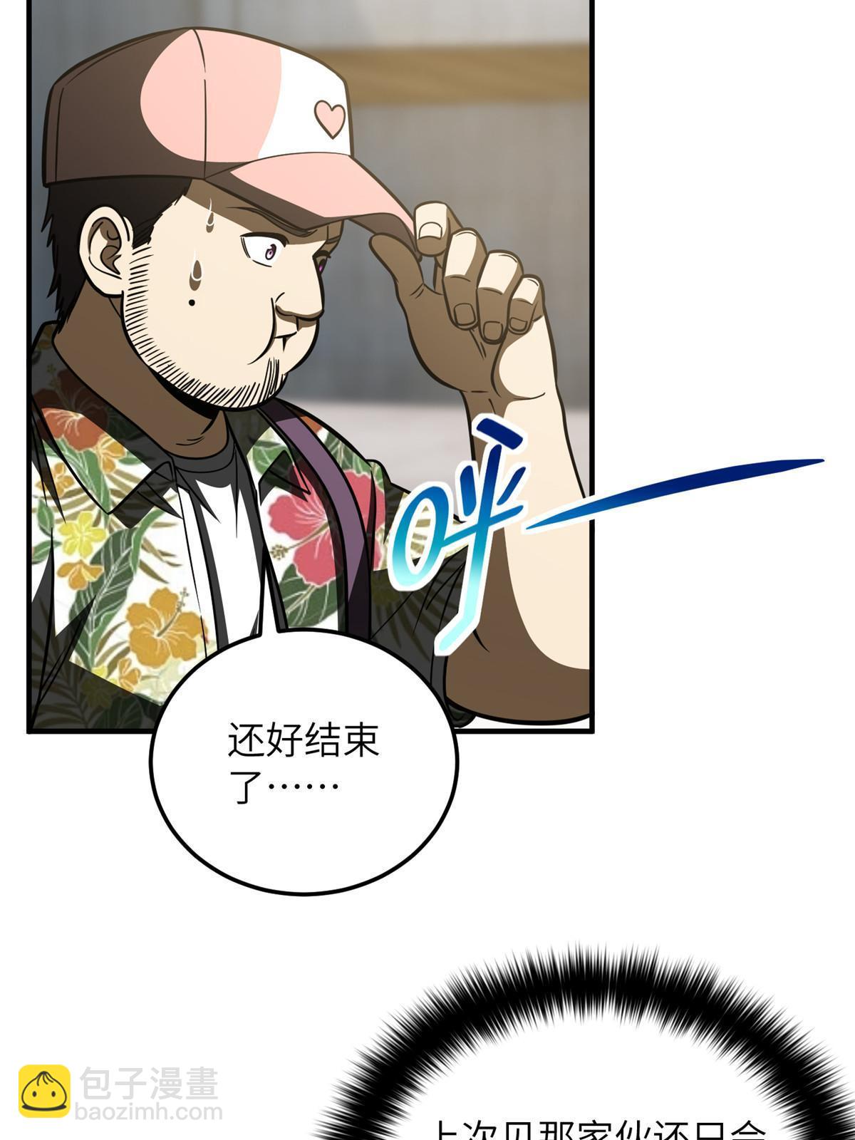 第202话 方平的想法17