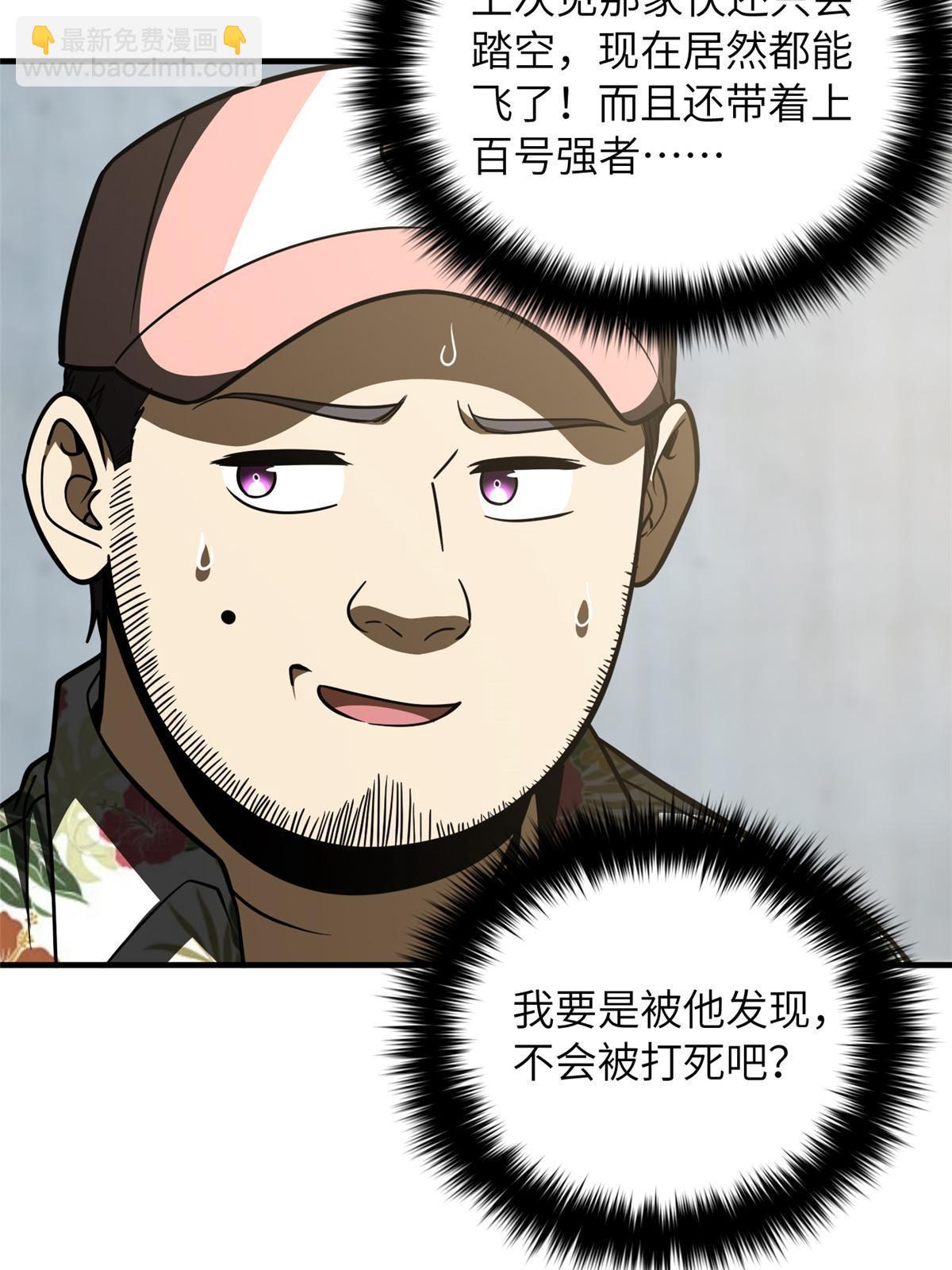 第202话 方平的想法18