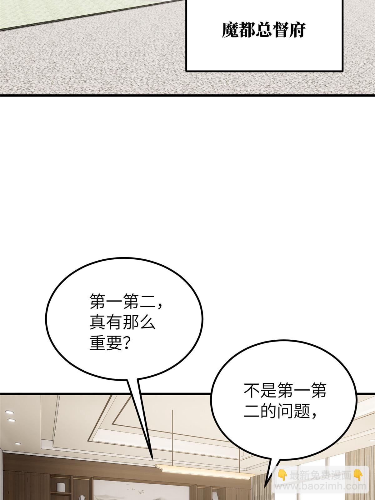 第202话 方平的想法24