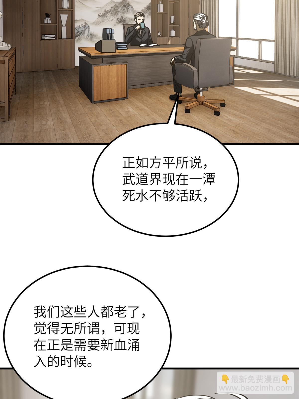 第202话 方平的想法25