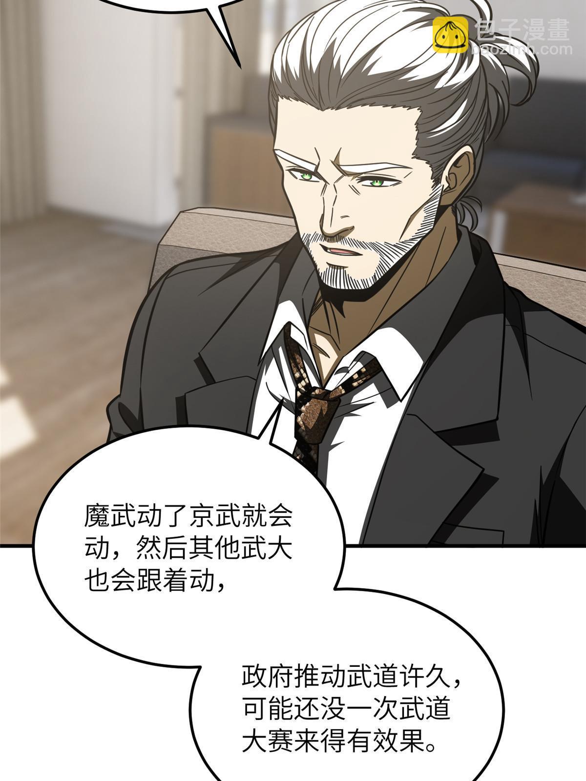 第202话 方平的想法26