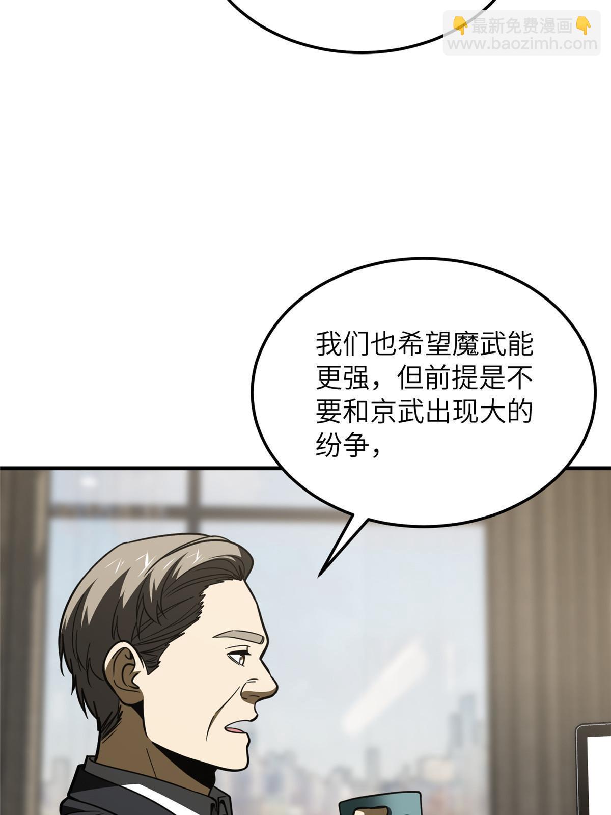第202话 方平的想法27
