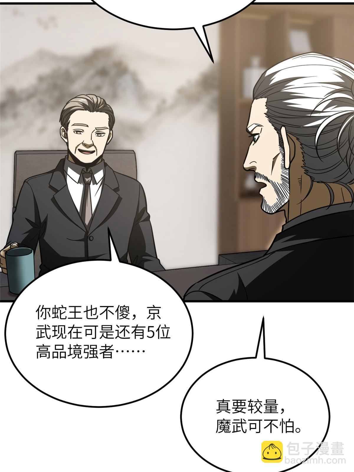 第202话 方平的想法29