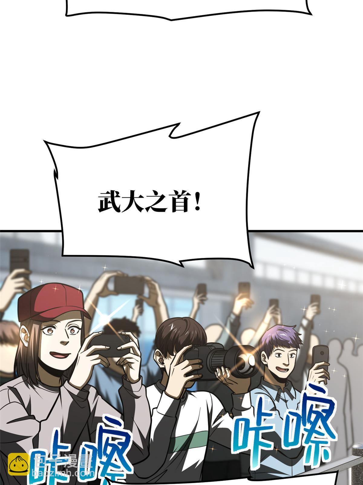 第202话 方平的想法3