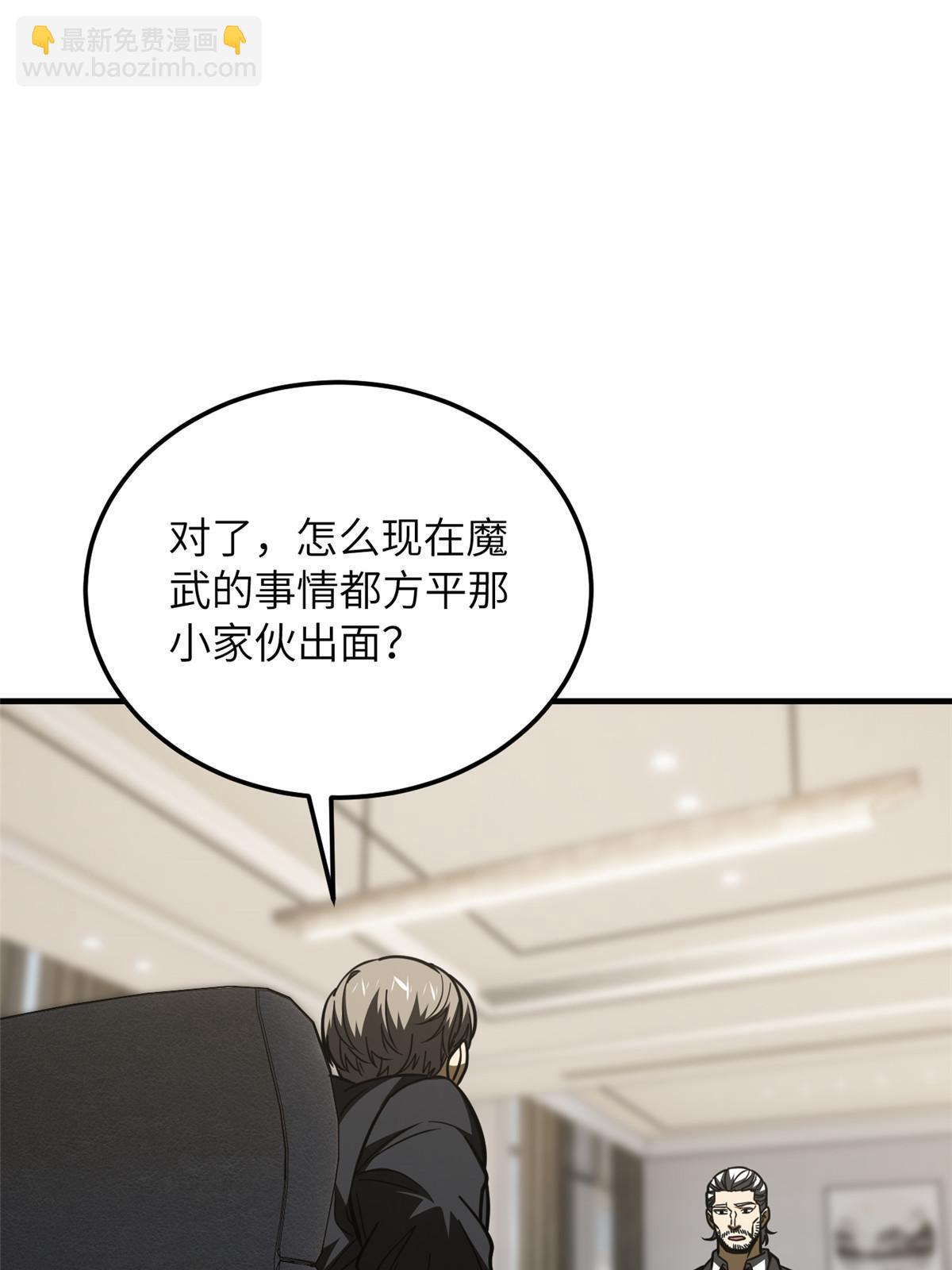 第202话 方平的想法31
