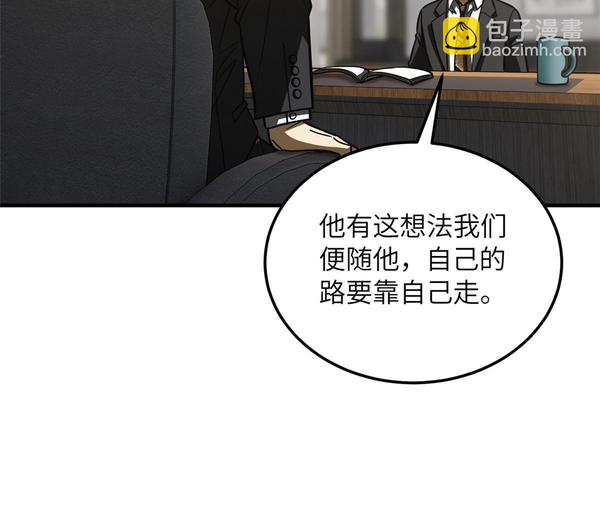 第202话 方平的想法32