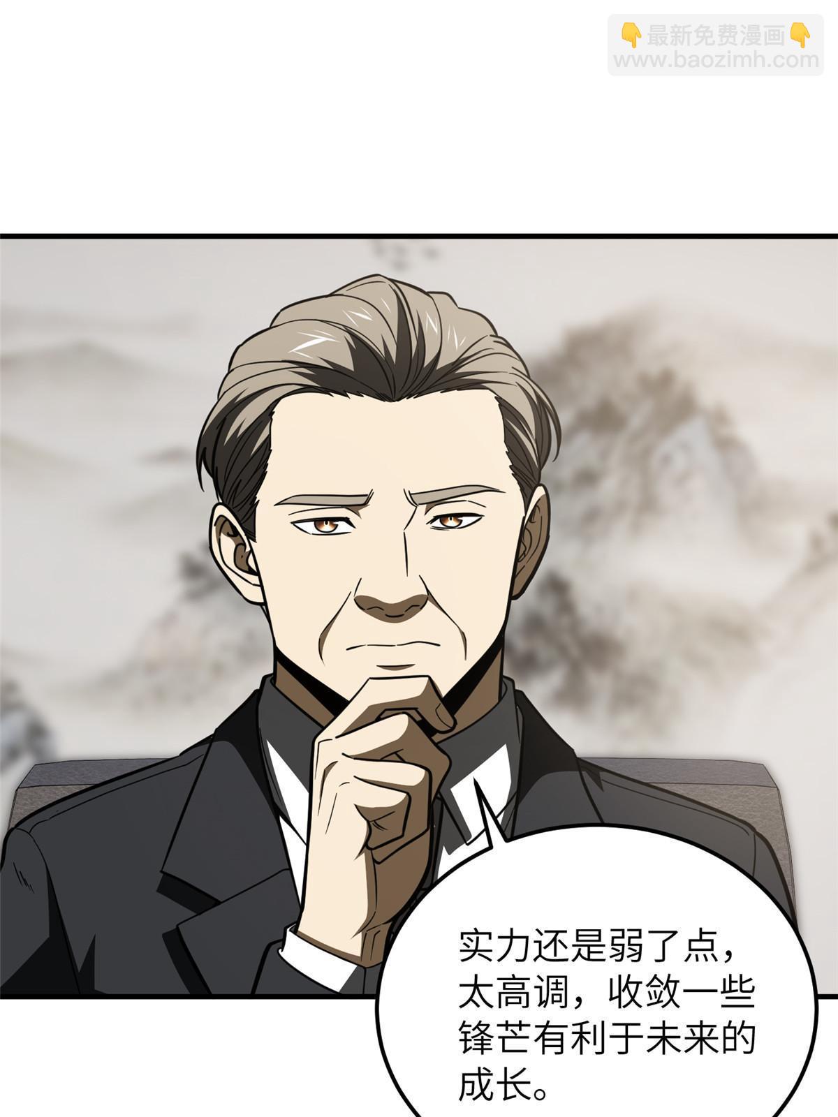 第202话 方平的想法33