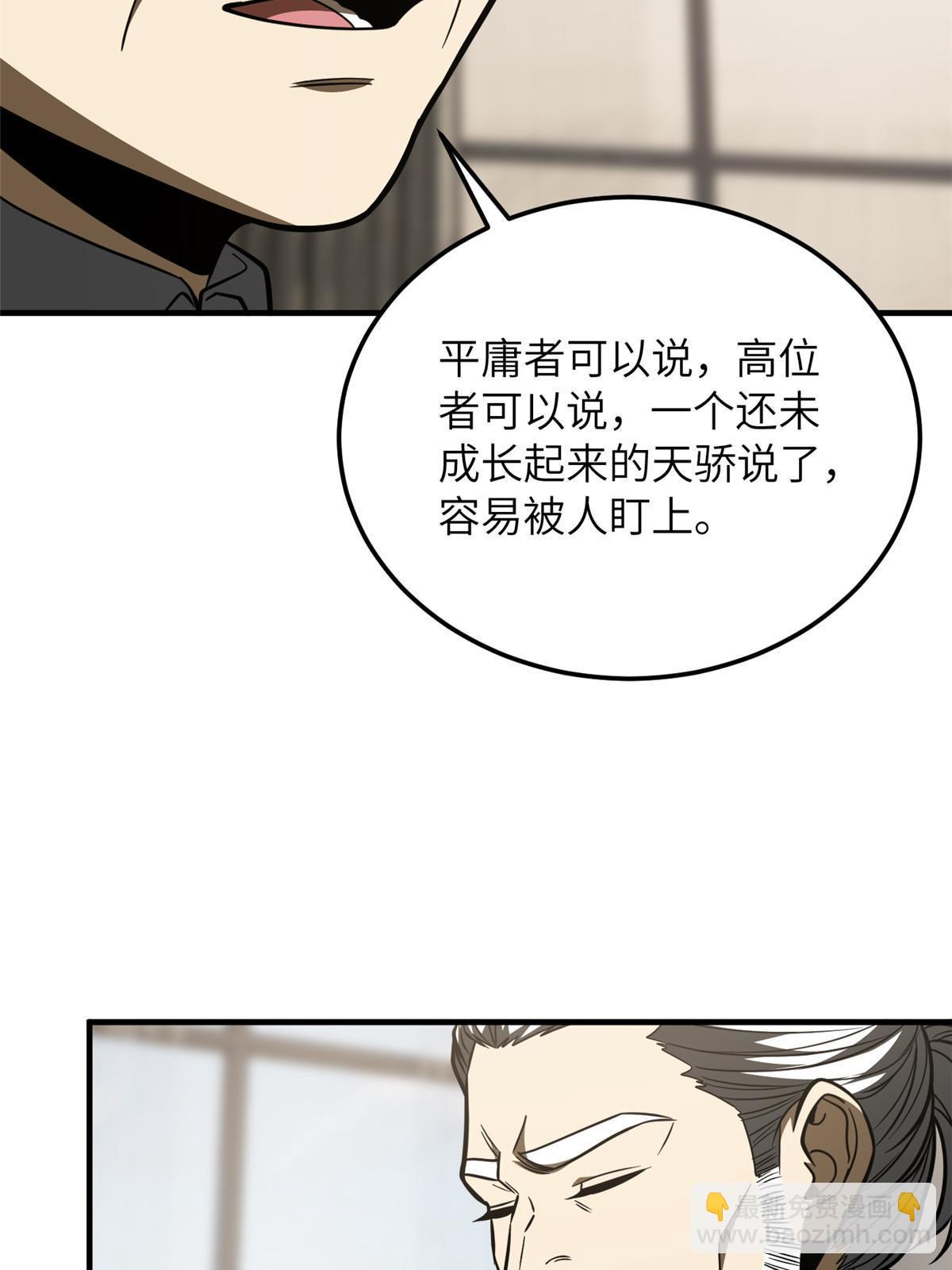 第202话 方平的想法35