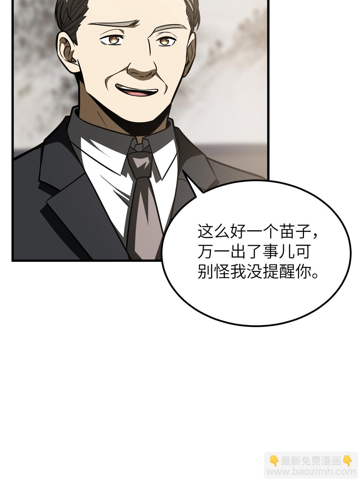 第202话 方平的想法37