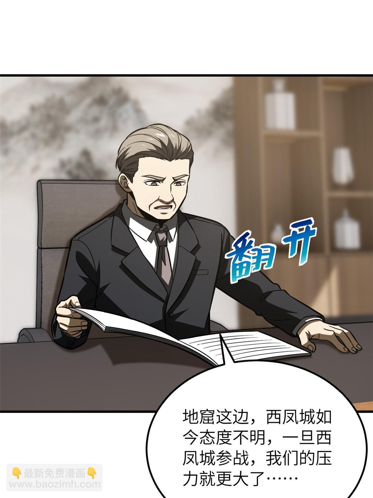 第202话 方平的想法38
