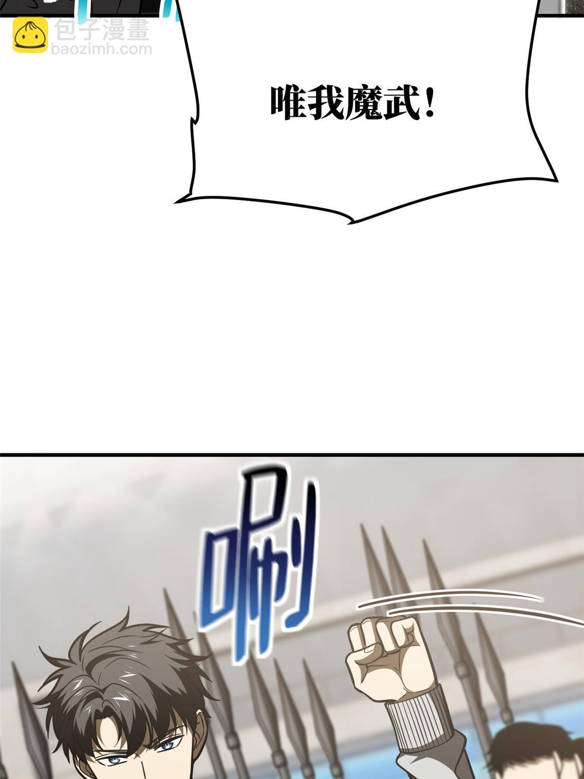 第202话 方平的想法4